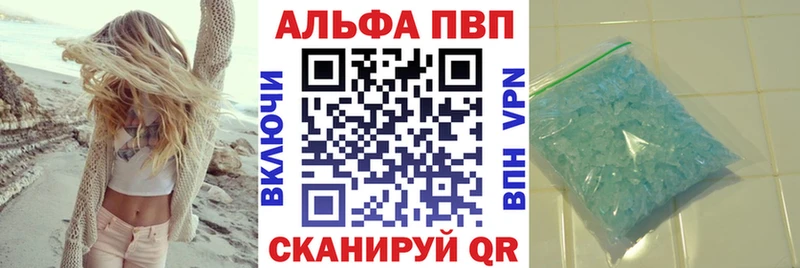 A-PVP Соль  Ликино-Дулёво 