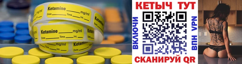 Кетамин VHQ  кракен как войти  Ликино-Дулёво 