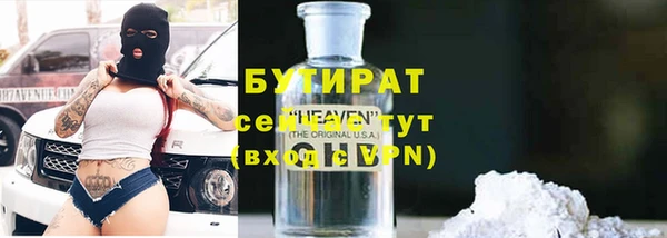 бутират Арсеньев