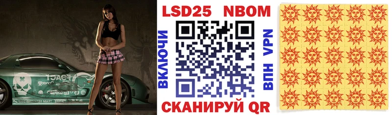 Марки NBOMe 1,8мг  Ликино-Дулёво 